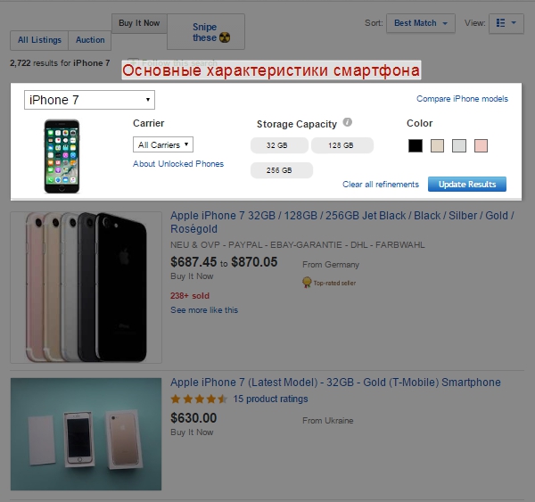 Как покупать на eBay fifth