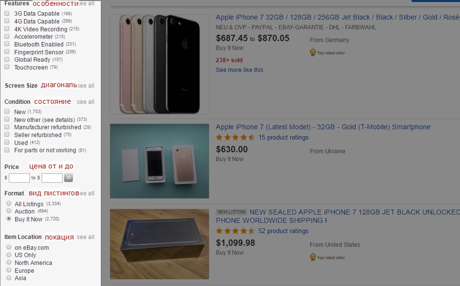Как покупать на eBay sixth