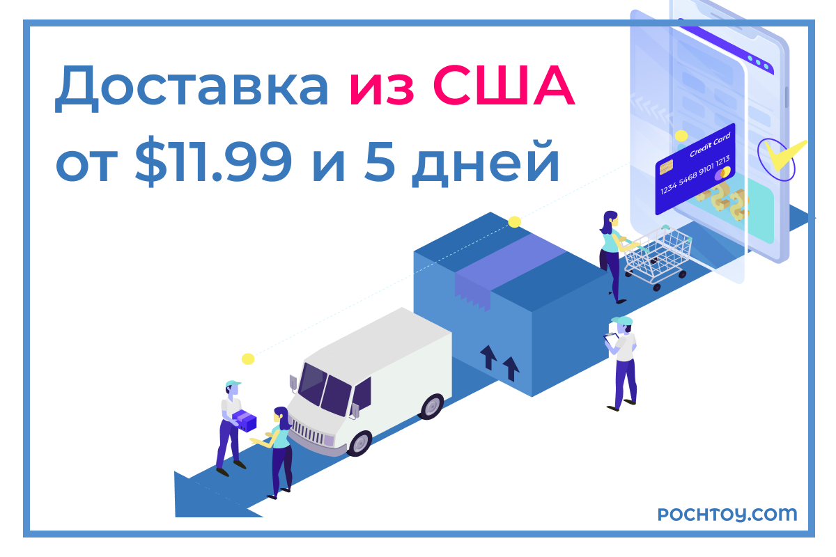 Доставка в Россию из Amazon: как выгоднее?✅ | Pochtoy.com