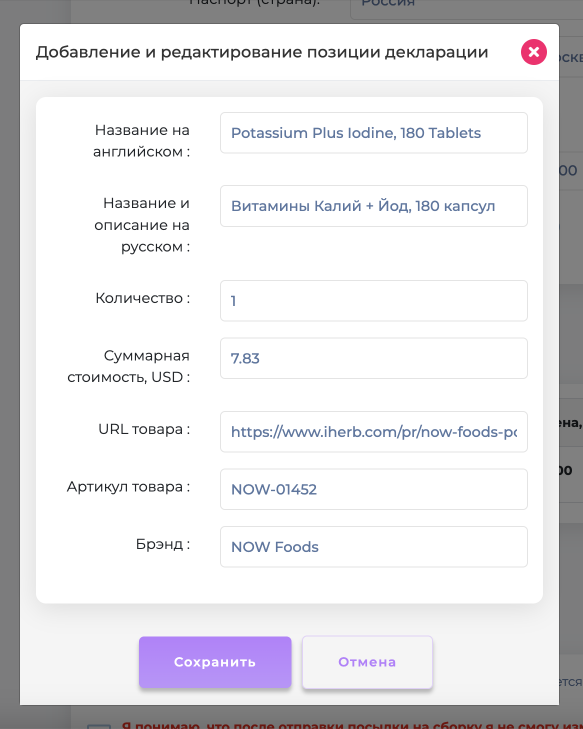 Для тарифов Superfast, FastBox или Express third