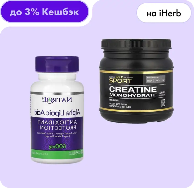 Up to 3% cashback at iHerb