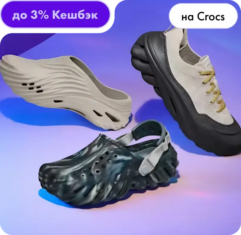 Up to 3% cashback at Crocs