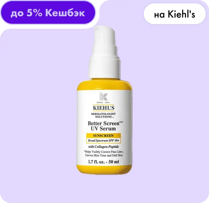 Up to 5% cashback at Kiehl's