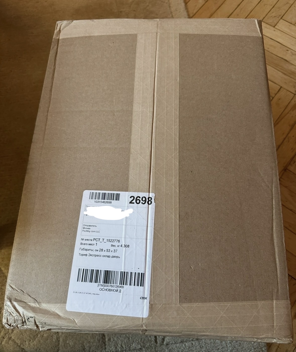 Delivery review photo